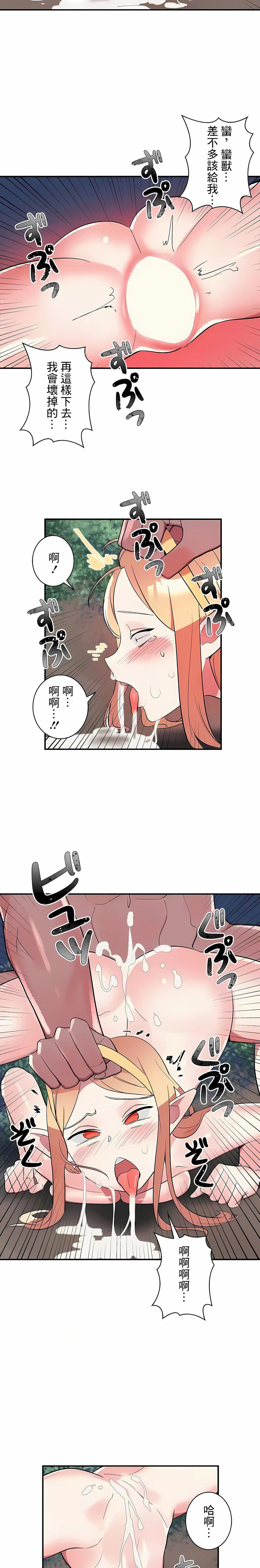女友的别名第17话