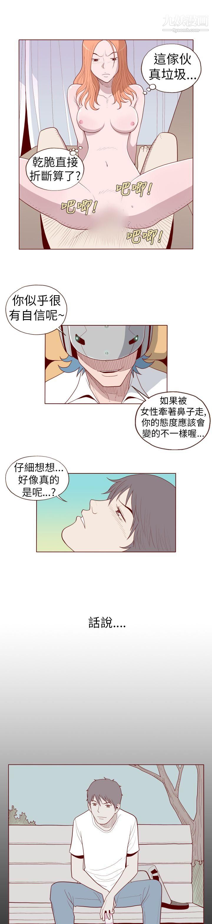 淫乱魔鬼第22话