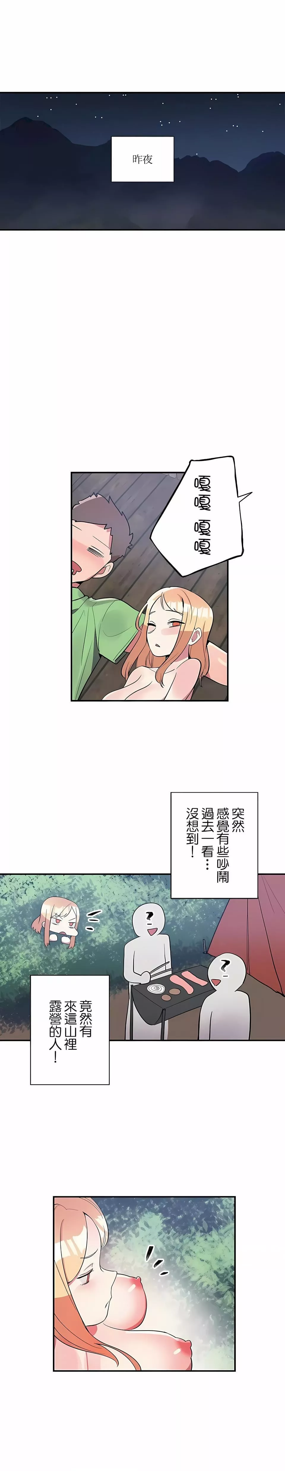 女友的别名第17話