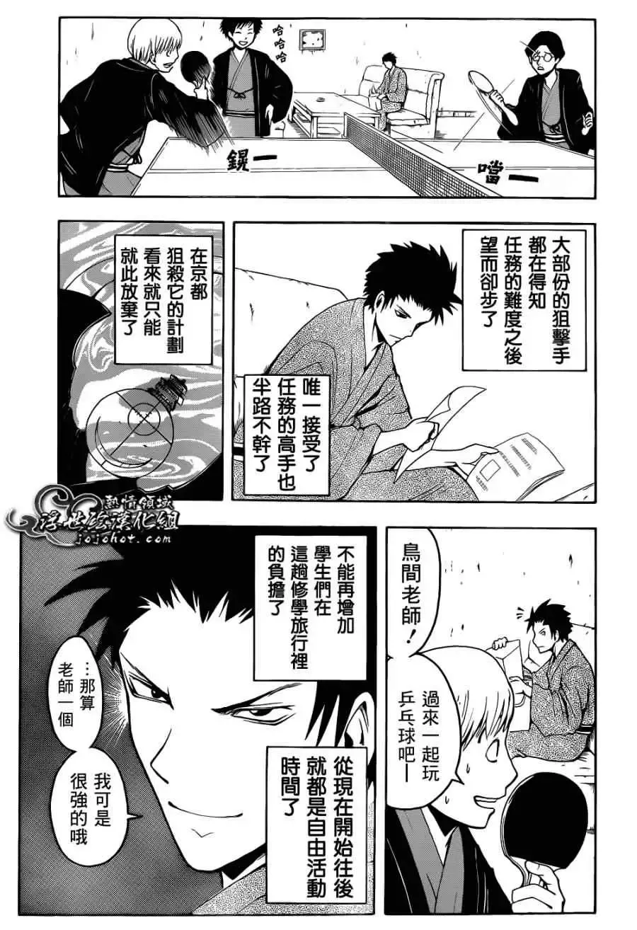 暗杀教室第019集