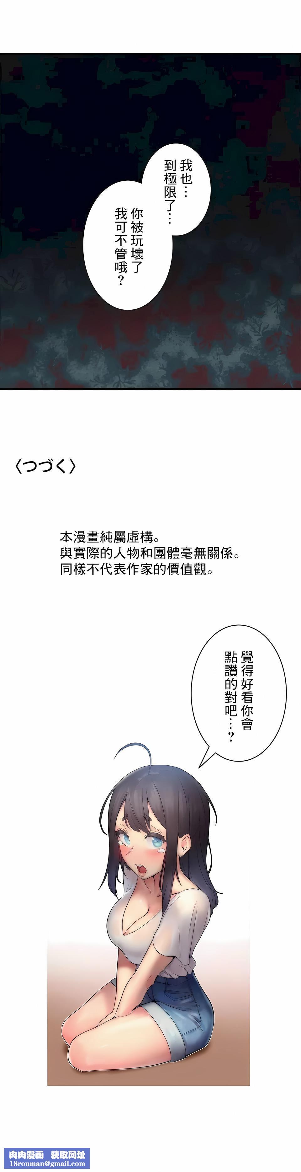 女友的别名第18話