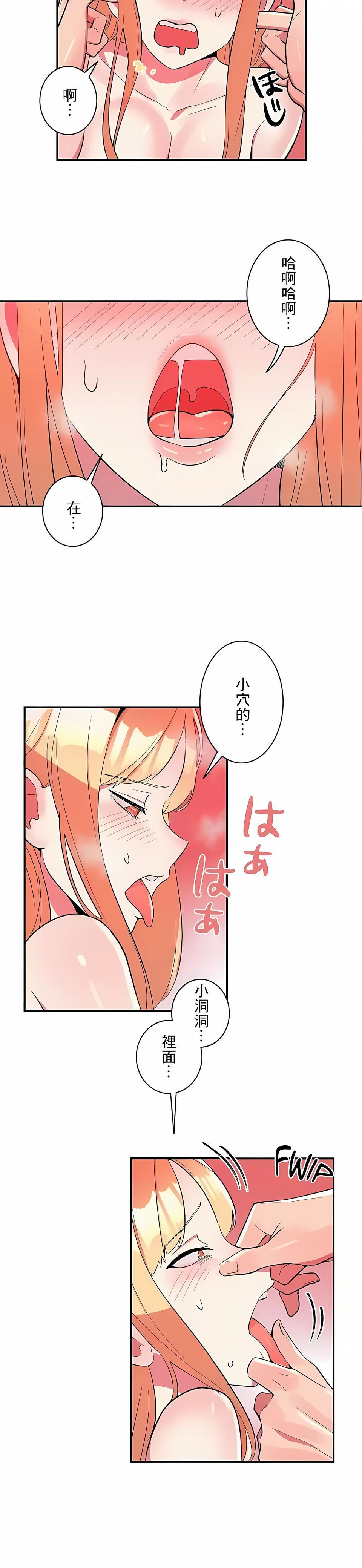 女友的别名第19話