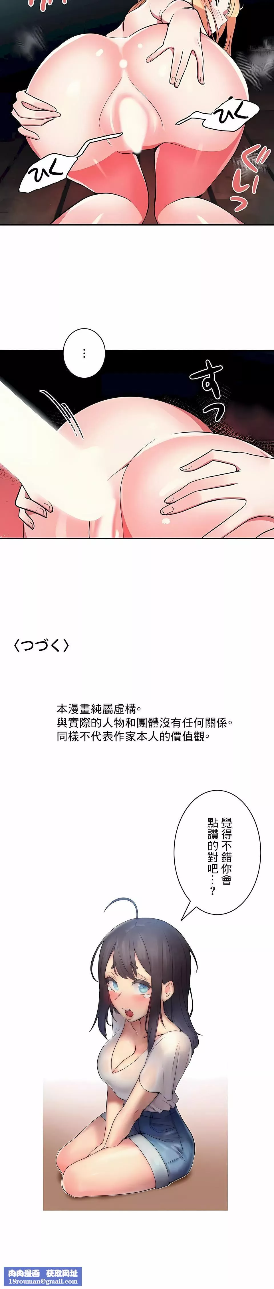 女友的别名第19話