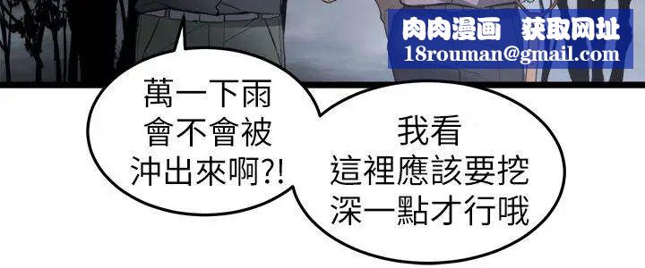 食物鏈第4話