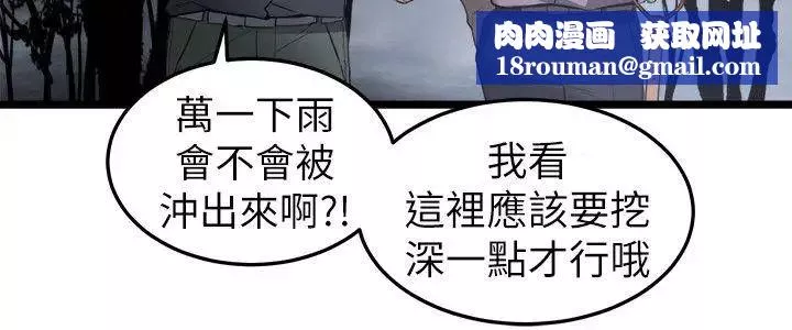 食物鏈第4話