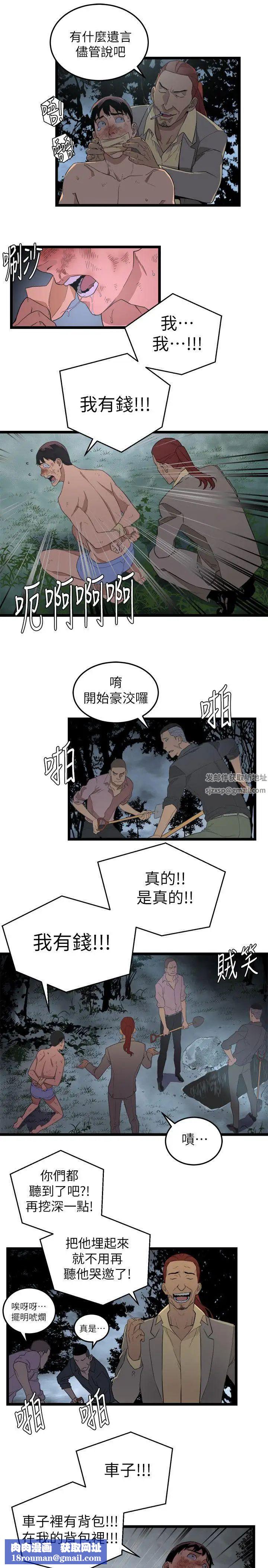食物链第4话