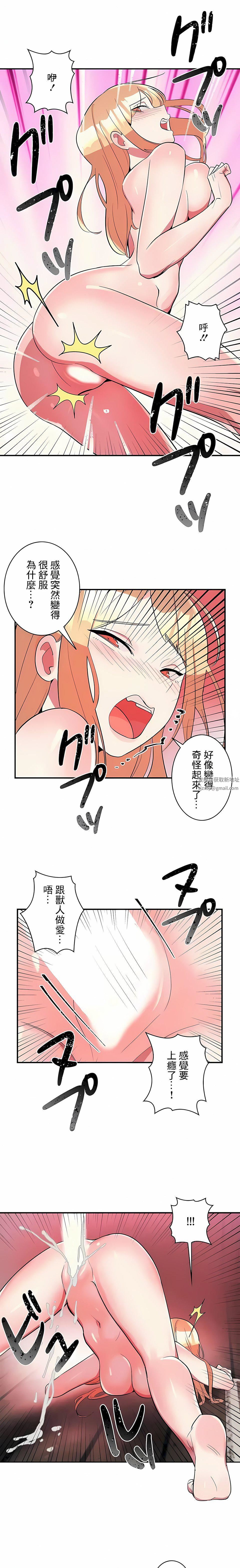 女友的别名第20話