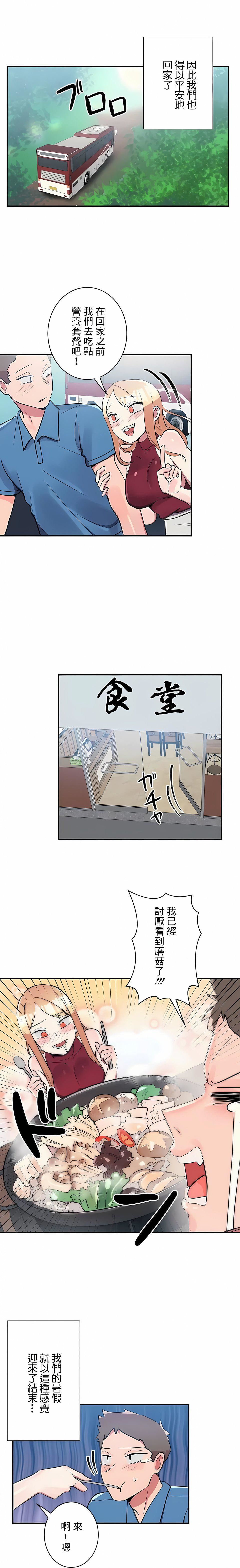 女友的别名第20话
