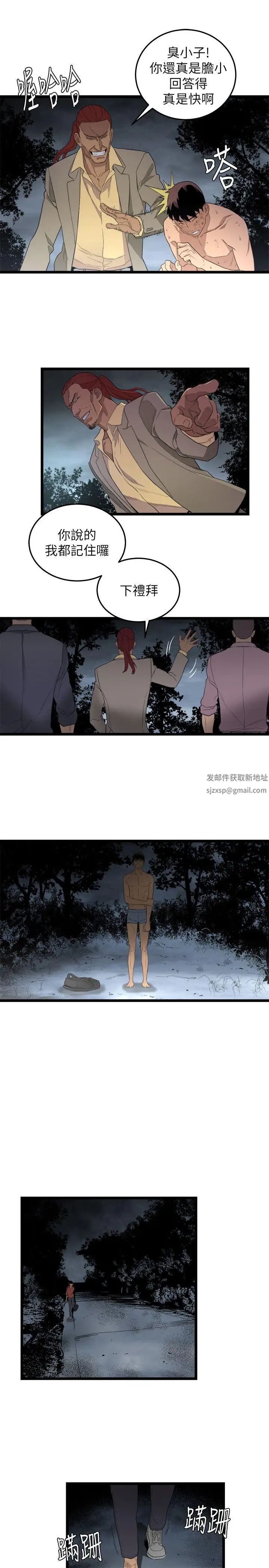 食物链第4话