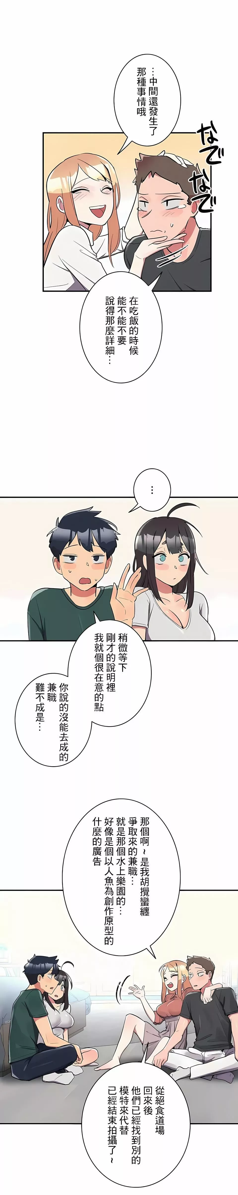 女友的别名第20話