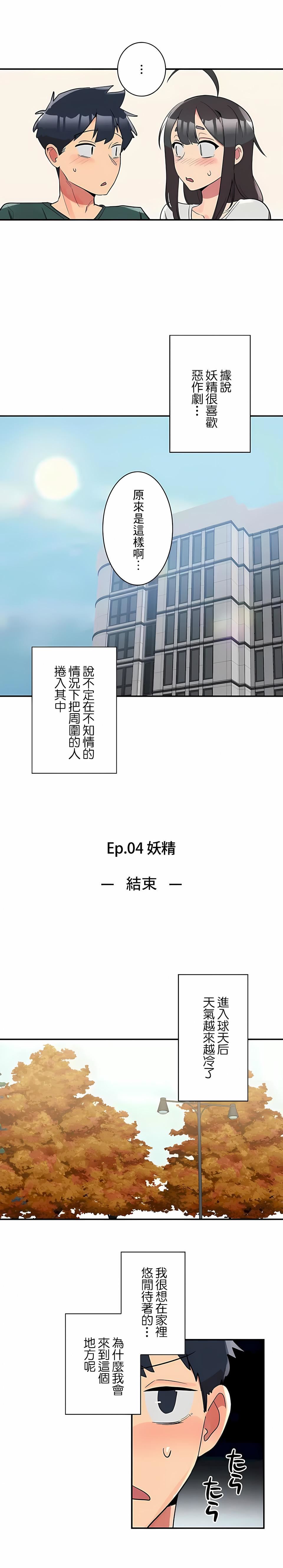 女友的别名第20話
