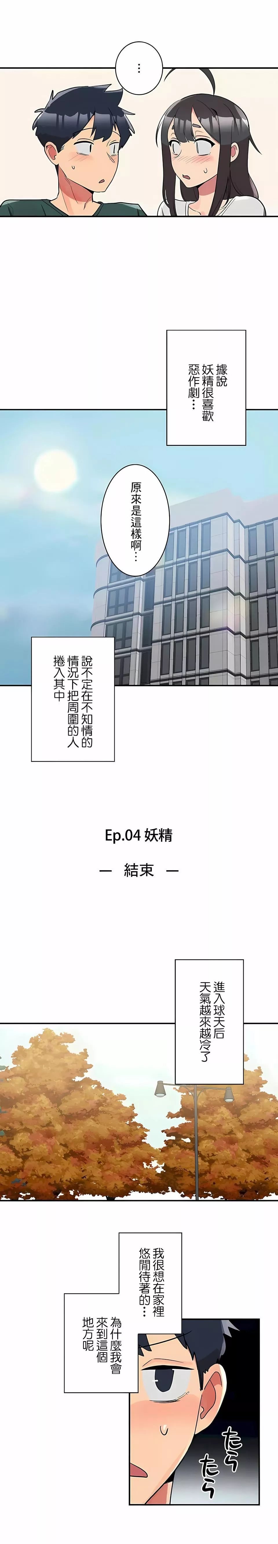 女友的别名第20話