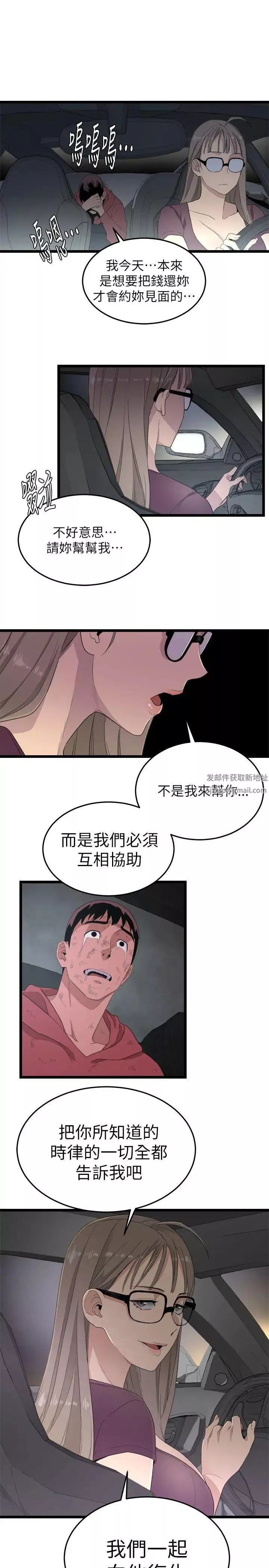 食物鏈第4話
