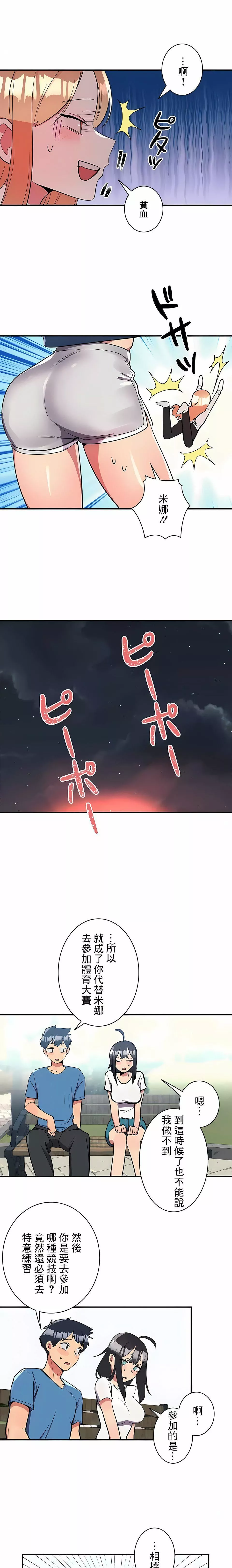女友的别名第21話