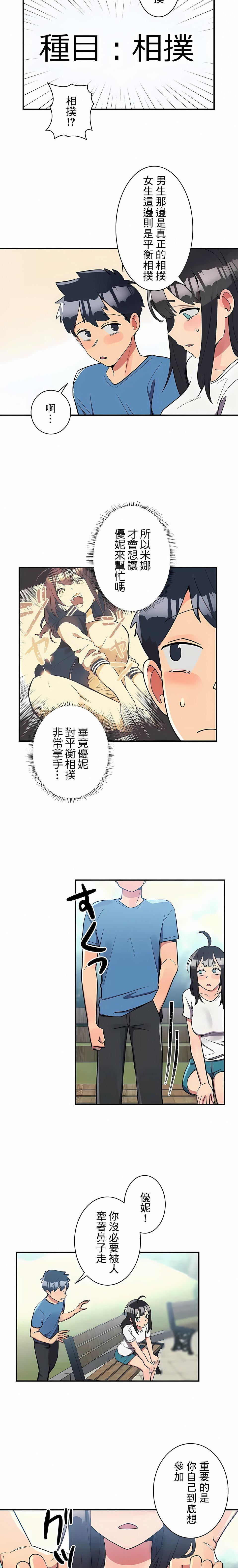 女友的别名第21话