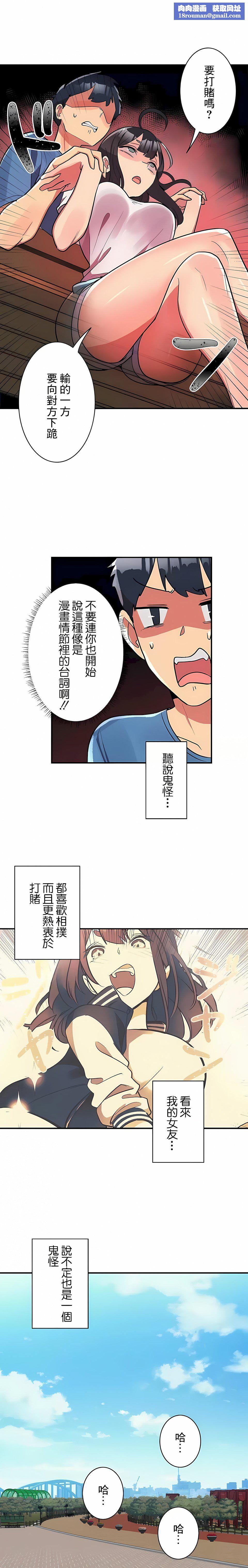 女友的别名第21话
