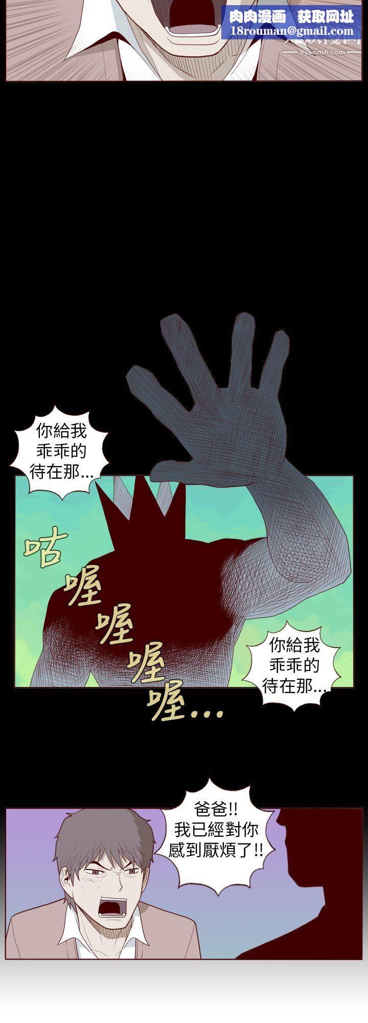 淫亂魔鬼第27話