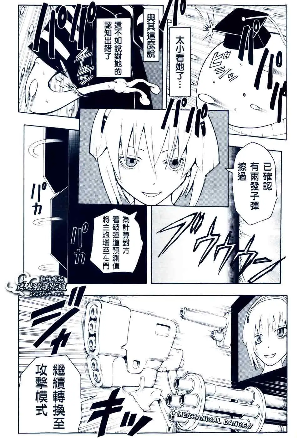 暗杀教室第021集