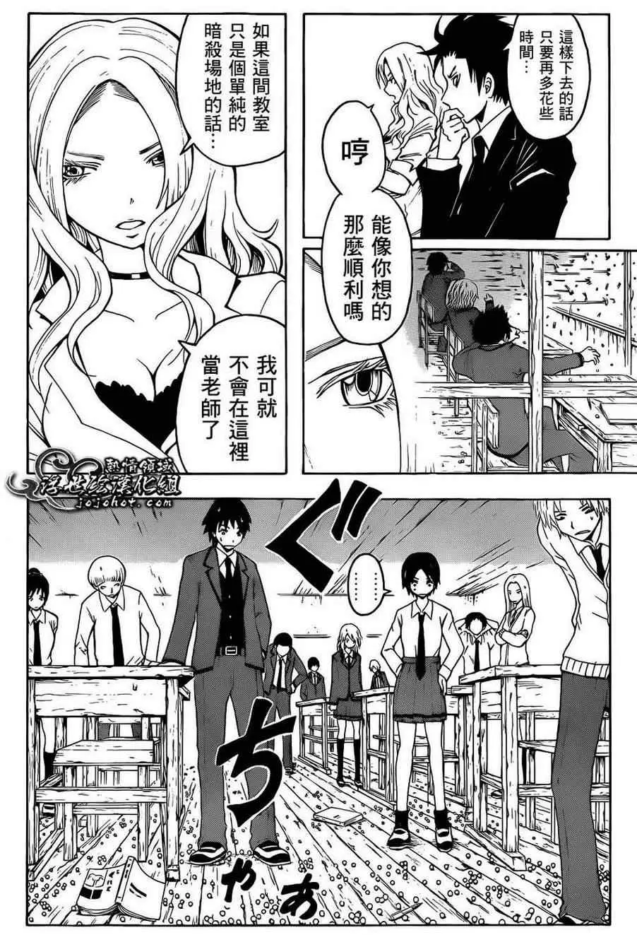 暗杀教室第021集
