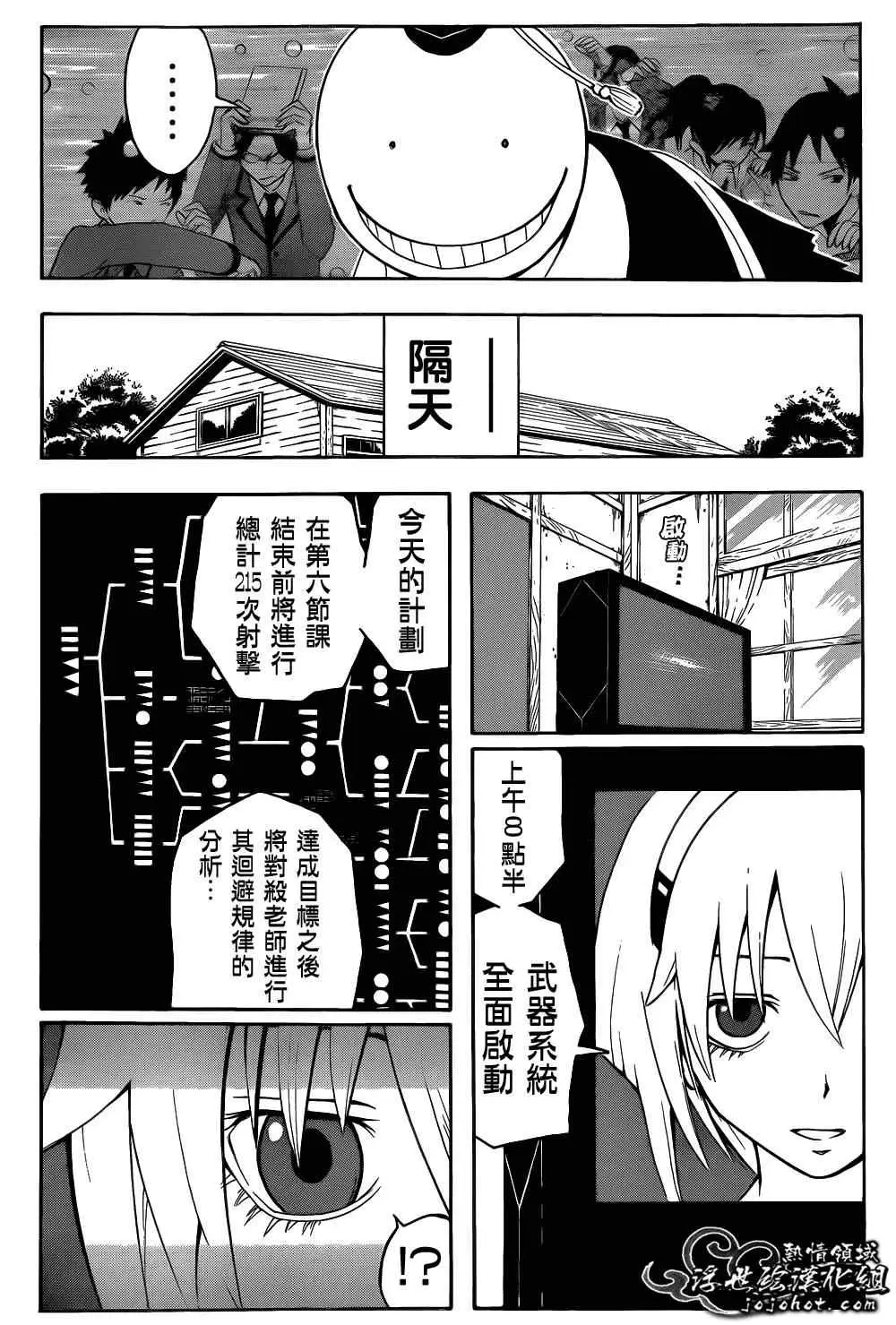 暗杀教室第021集