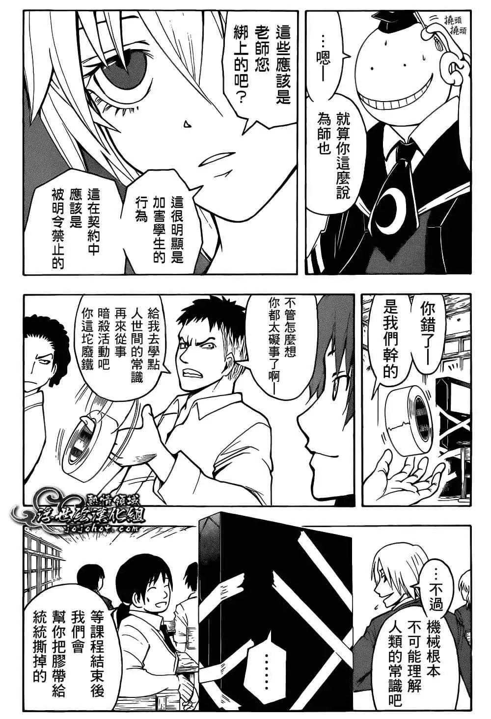 暗杀教室第021集
