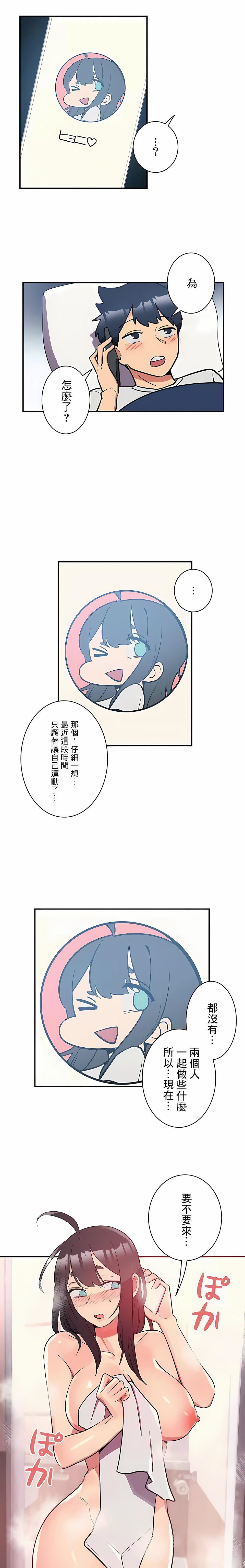 女友的别名第21话