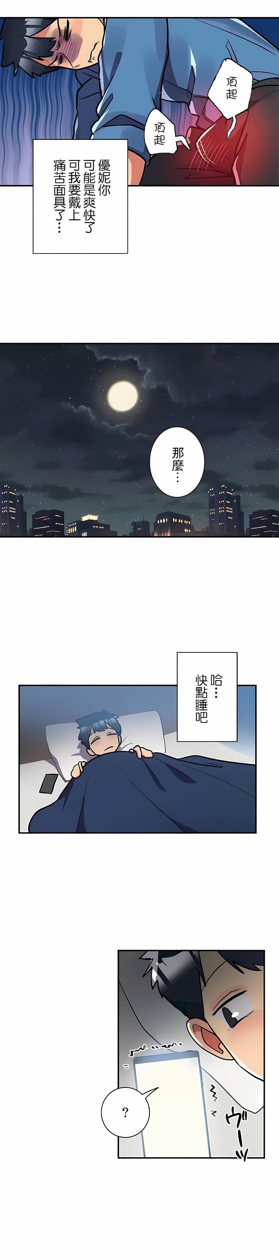 女友的别名第21话