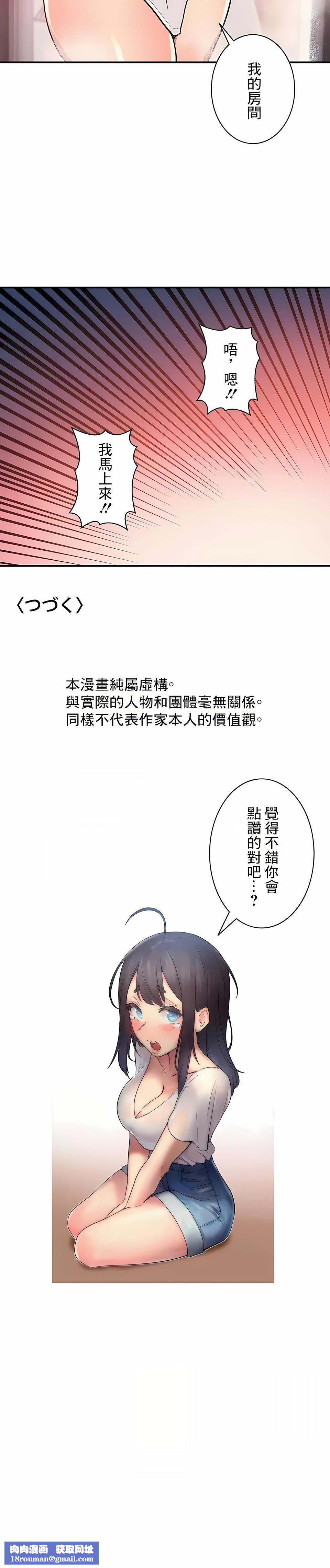 女友的别名第21話
