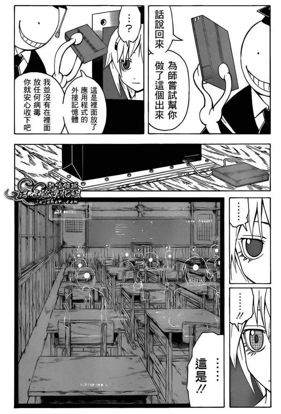 暗杀教室第021集