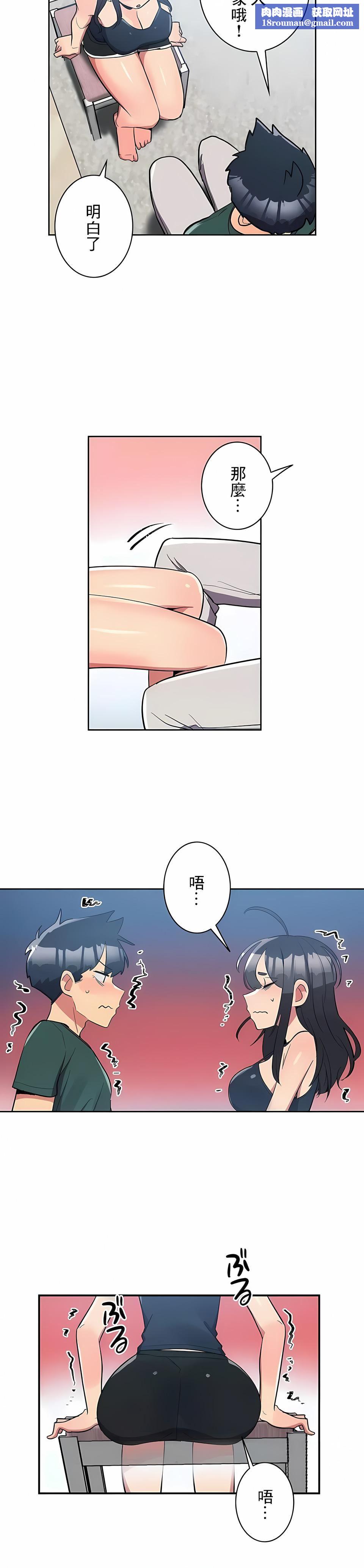 女友的别名第22話