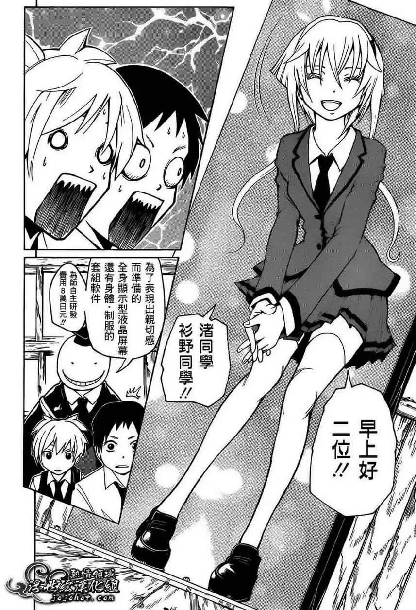 暗杀教室第021集