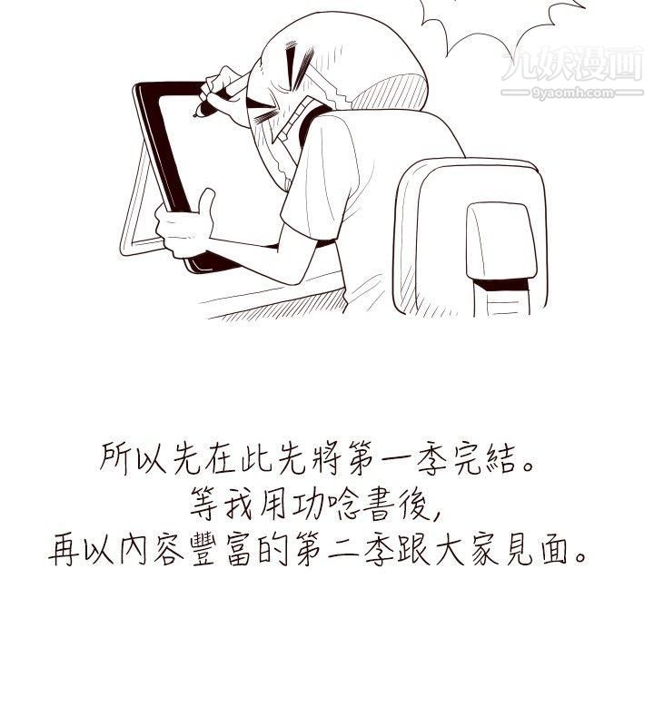 淫亂魔鬼最終話