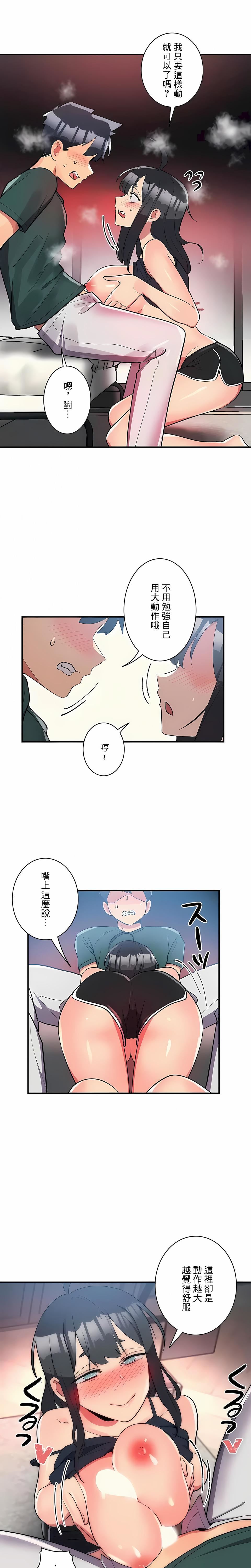 女友的别名第23話