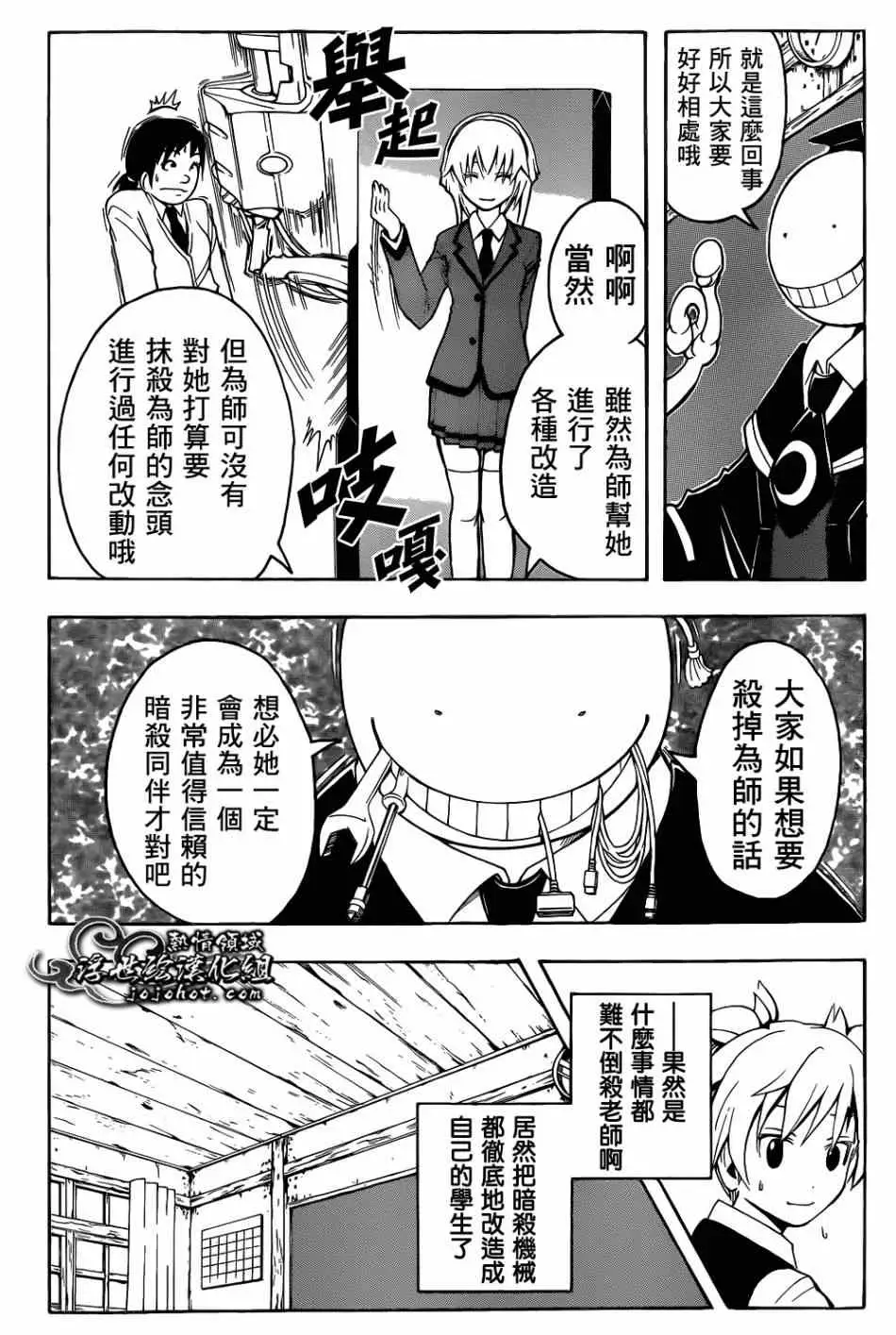 暗杀教室第022集
