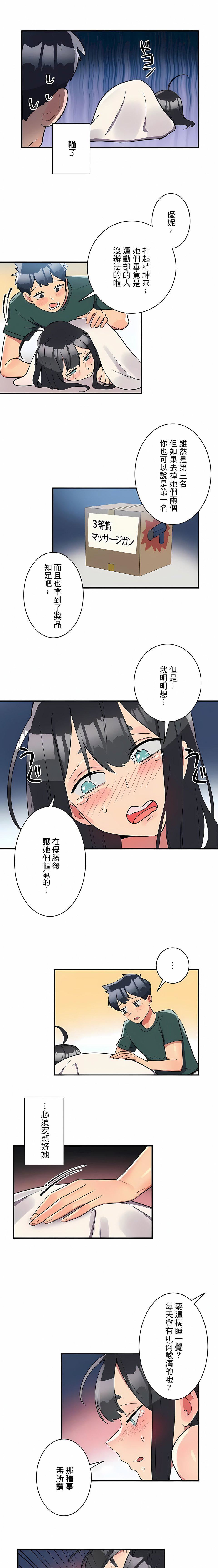 女友的别名第23话