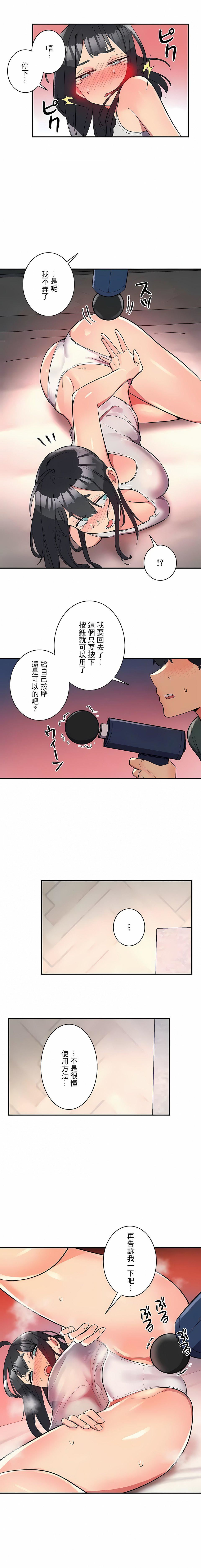 女友的别名第23話