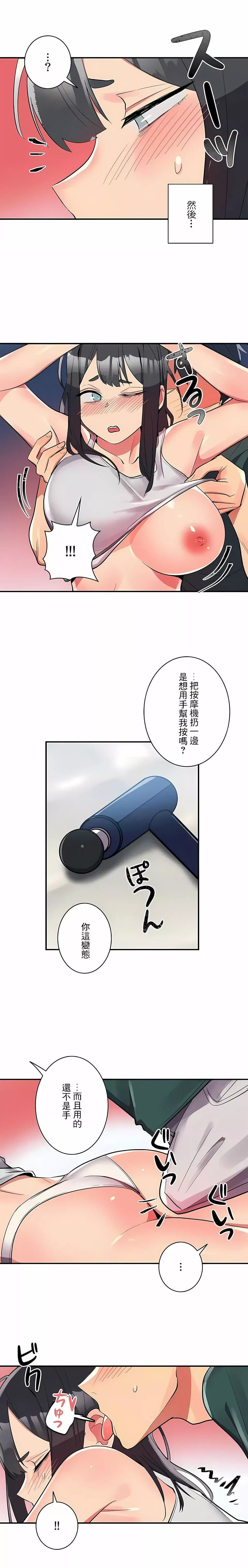 女友的别名第24話