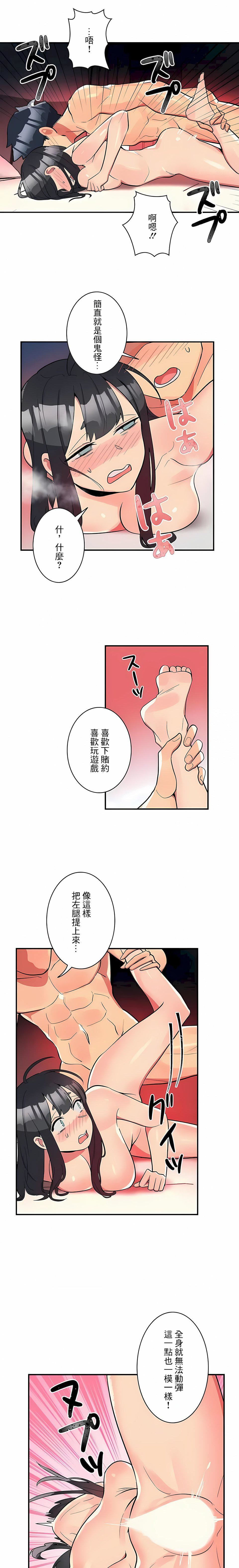 女友的别名第25话