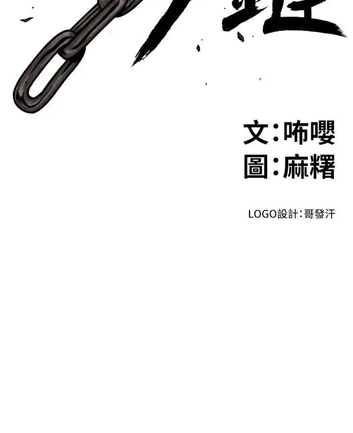 食物鏈第7話