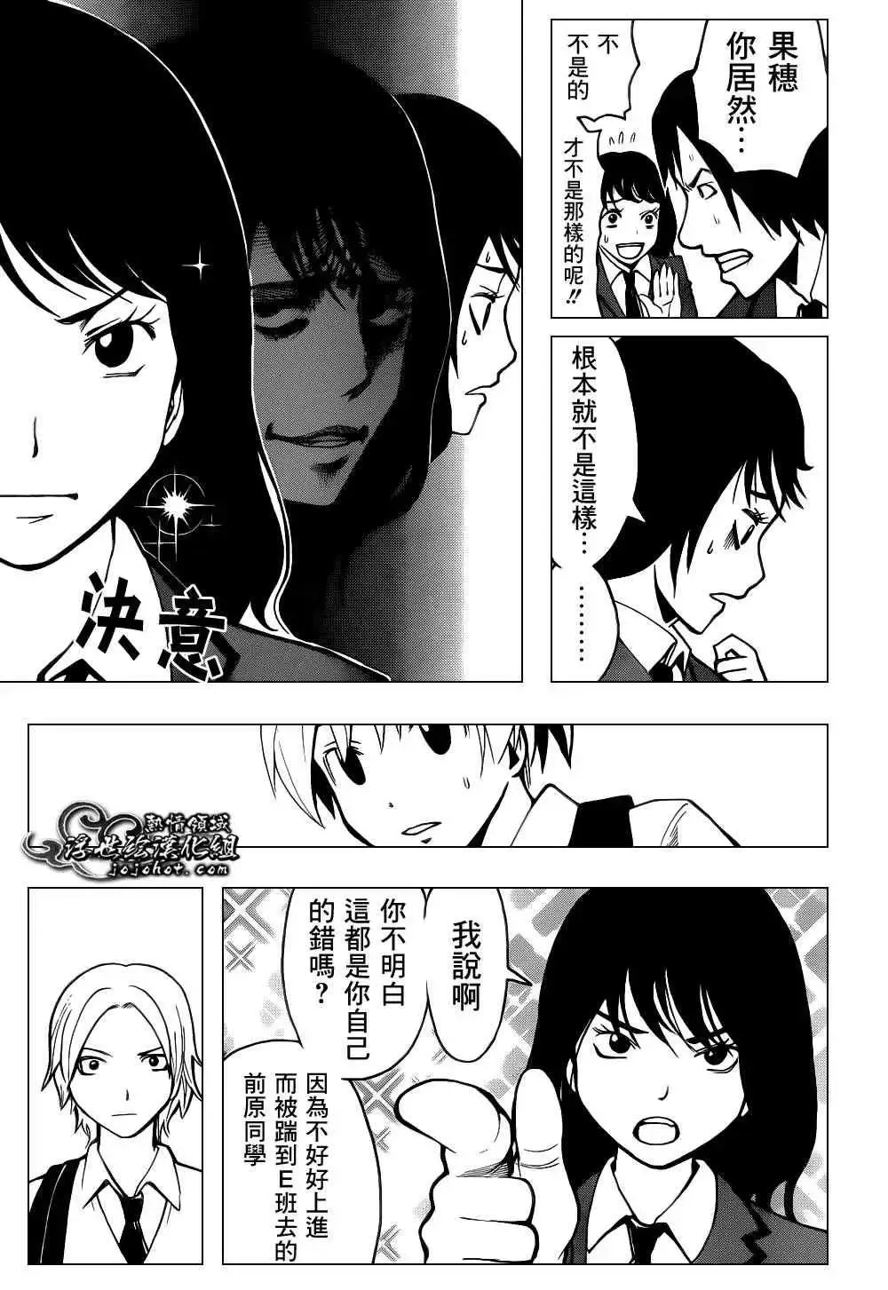 暗杀教室第023集
