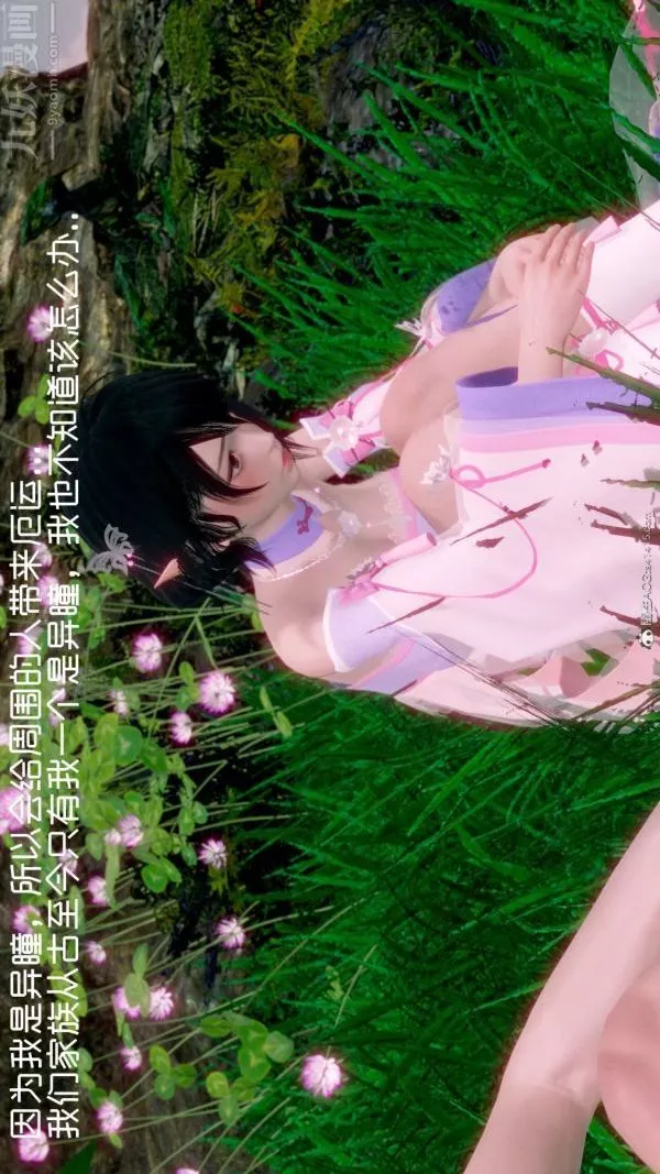 [3D]星夢蒼穹+外傳+賭債償還外傳02-名門望族