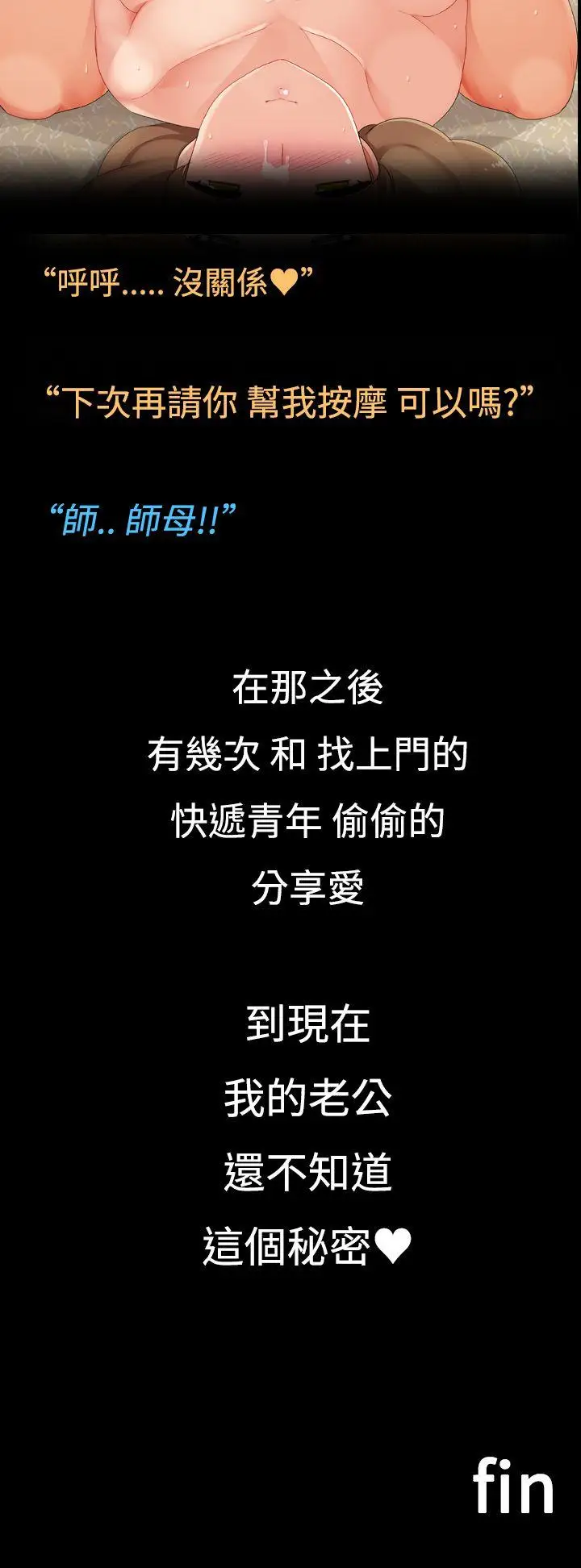 曖昧女劇場第2話-快遞青年與新婚人妻