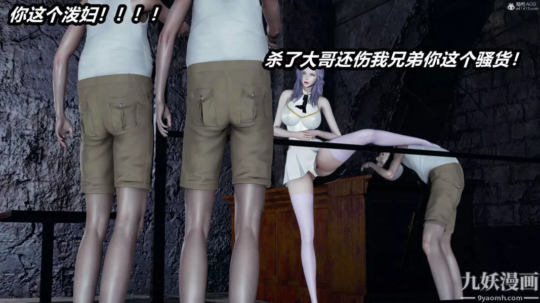 [3D]逆轉第一季[完整版]第37章【第04话】
