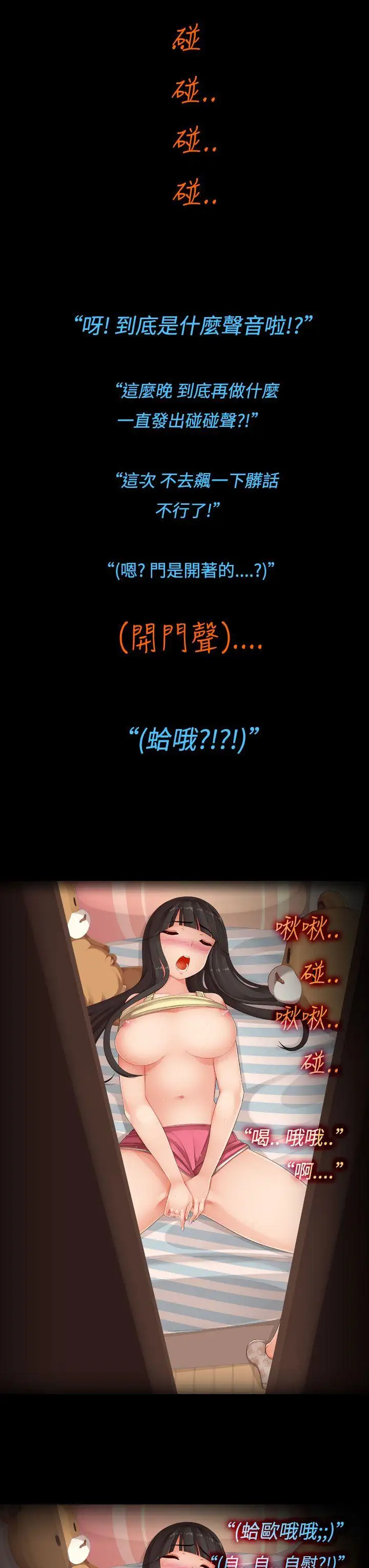 曖昧女劇場第3話-隔壁女大聲的吟叫聲