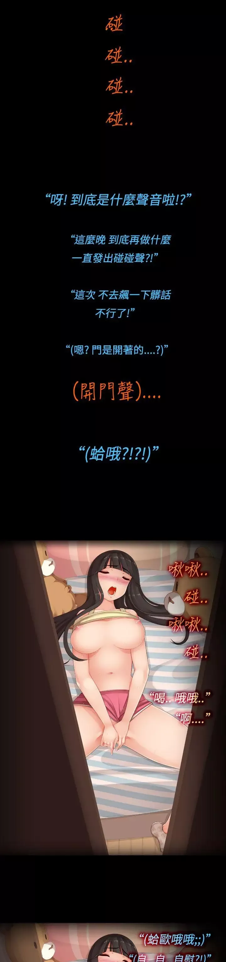 曖昧女劇場第3話-隔壁女大聲的吟叫聲