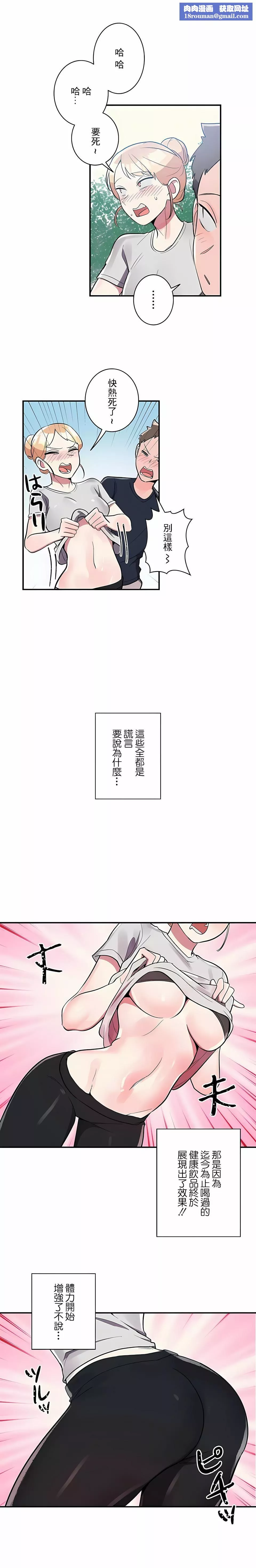 女友的别名第26話