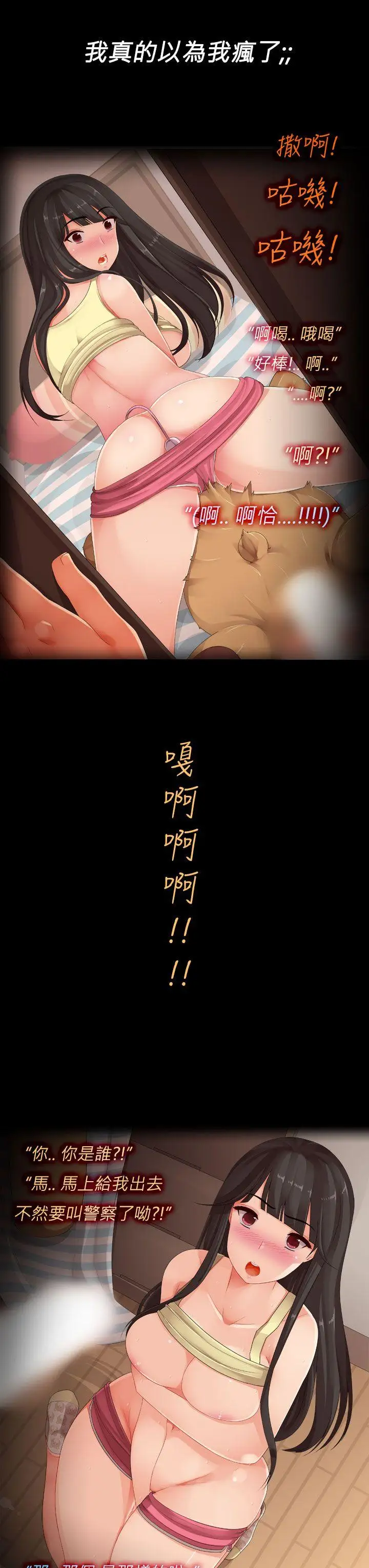 曖昧女劇場第3話-隔壁女大聲的吟叫聲