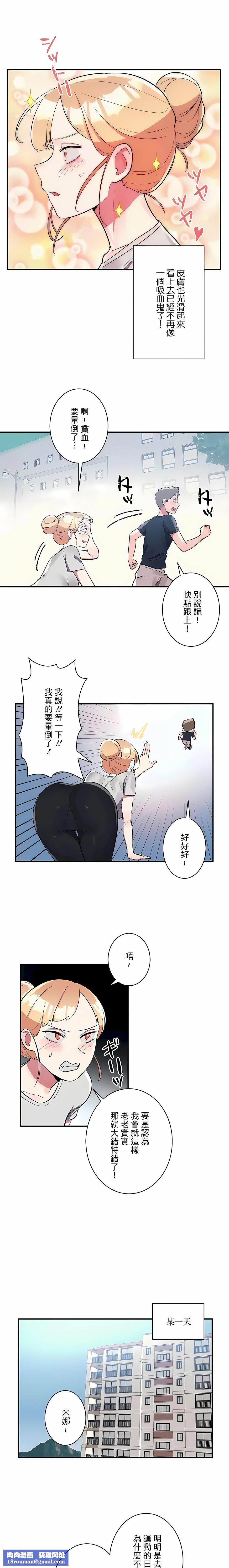 女友的别名第26話
