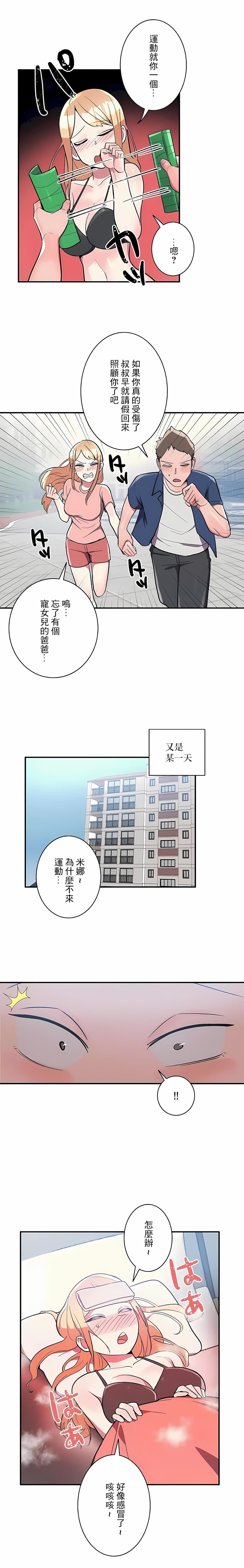 女友的别名第26話