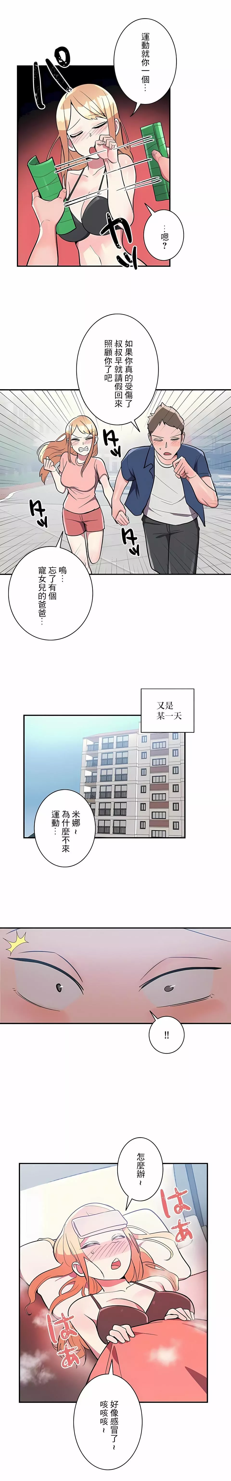 女友的别名第26話